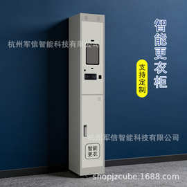 智能更衣柜存包柜储物柜寄存柜机场车间工厂学校健身房铁皮柜厂家