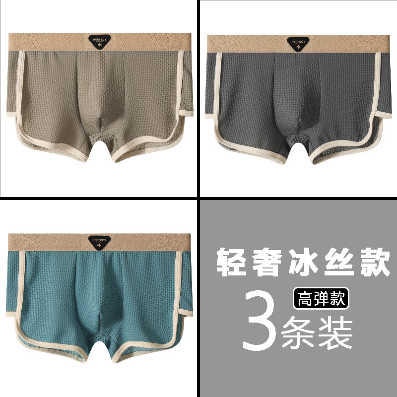 Pantalones íntimas de hombre de hielo de alta calidad, pantalones cortos de estilo masculino 7A antibacterianos, pantalones cortos de hombre.