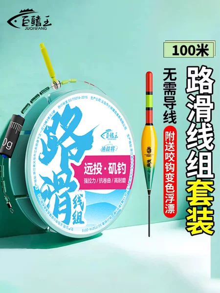 Road slippery line group full set of finished products float suit luya rock fishing slide drift long throw special line group slide drift big object fishing group