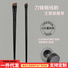 斜角刷 眼線刷 101拉絲管102 精細斜頭眉刷勾勒眼線膏化妝刷