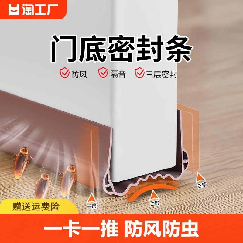 门缝门底密封条防风挡风卧室房门缝隙防水隔音门贴漏风条门封加宽