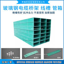 槽式玻璃钢电缆桥架阻燃线槽现货秒发防火梯式桥架支持定制