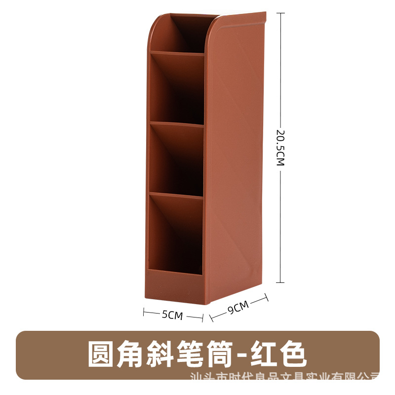 多機能デスクトップ4グリッド収納ボックスオフィス斜め筆立て長方形クリエイティブ斜め挿し式筆立てins高颜値