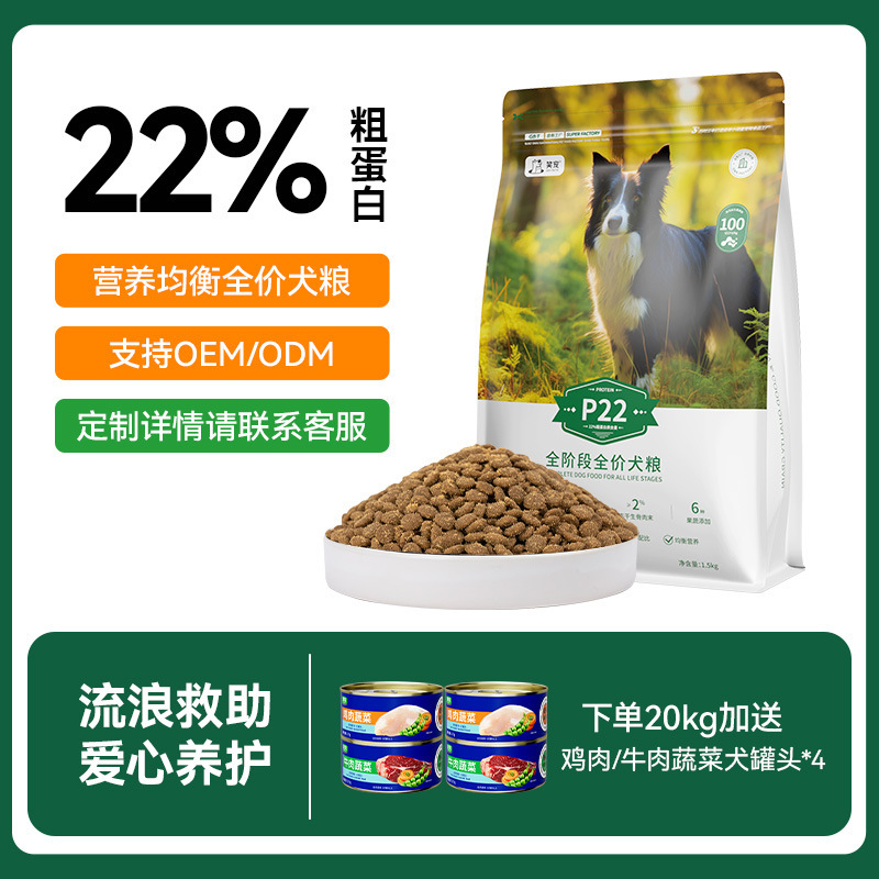 Xiaopet ドッグフード卸売、成犬と子犬用の一般ドッグフード、ペットドッグフード、フリーズドライ、穀物不使用、犬舎専用|undefined