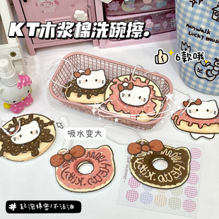 Original donut kt wood pulp cotton sponge wipe cute cartoon variety of durable compressed kitchen dishwashing towel desktop wipe