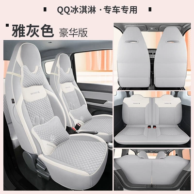 Four Seasons Pad, Chery QQ Ice Cream Special Car - elegant-gray-deluxe-edition-laodianjia-chery-qq
