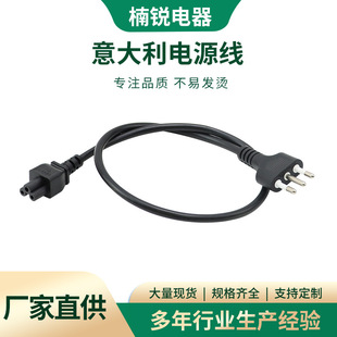 Three-core plug-in cable Italy three-plug power cord laptop plum tail three-core power cord