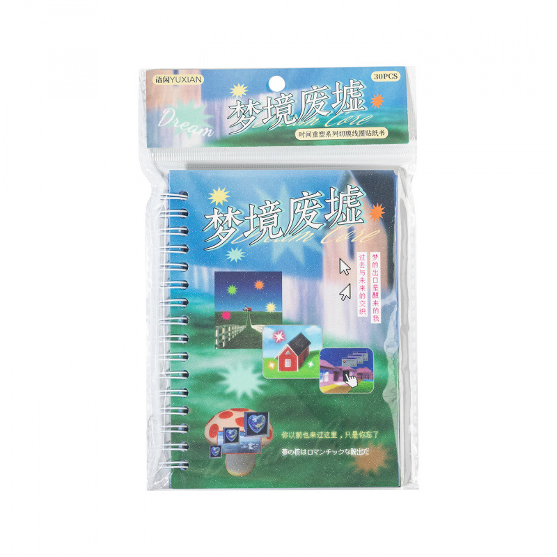 语闲切膜线圈贴纸书 时间重塑 梦核风素材手帐装饰咕卡拼贴|undefined