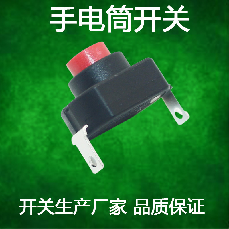 按钮开关 1288自锁开关 8*12一开一关15-A贴片反方向高柄按键开关
