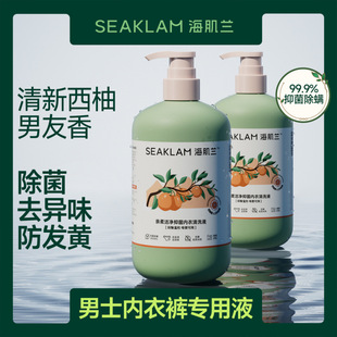 Haijilan Men's Underwear Special Laundry Liquid