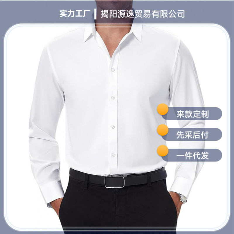Amazon Four-sided Stretch Dress Shirt Men's Slim-fit Long-sleeved Solid Color Simple Men's Shirt Business Casual Men's Wear