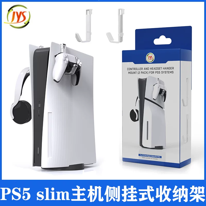 Боковой подвесной стеллаж для PS5 SLIM и держатель для переноски, стеллаж для хранения гарнитуры JYS-P5180