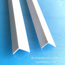 L型护边条 房屋墙体楼梯角护角线条 PVC硬质边条塑料挤出型材厂家