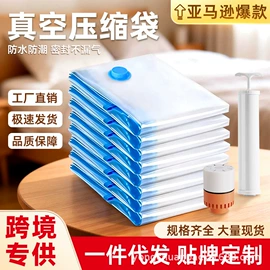 真空压缩袋;保鲜袋;收纳箱