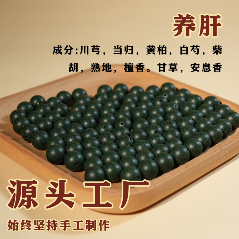 合香珠中药手串源头厂家合香珠手串批发天然古法中药手串香珠|undefined