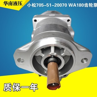 705-51-20070 WA180 variable speed pump steering pump work pump gear pump loader hydraulic pump accessories