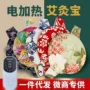 电加热理疗护腰带腰带饼