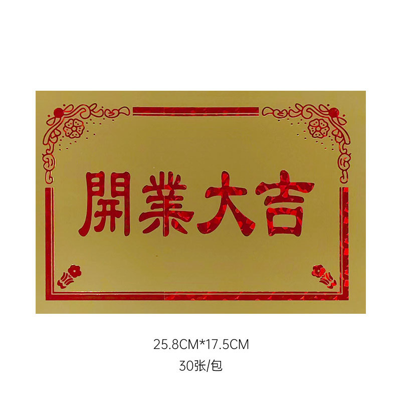 브라이트 골드 에디션: 행운을 빌어요, 가방