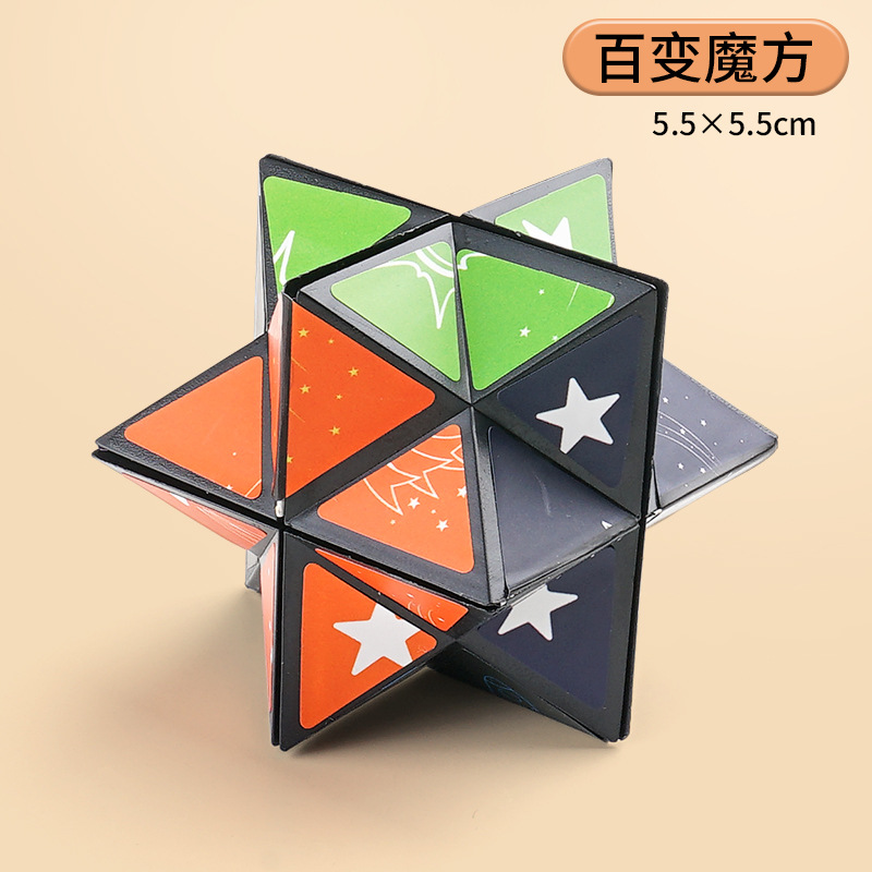 다각형 - 매직 큐브 [마그네틱 버전]