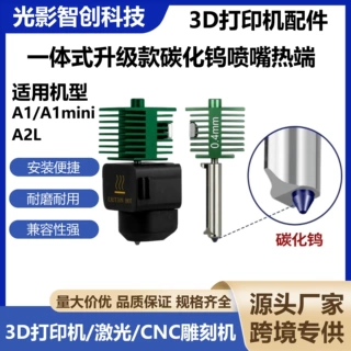 拓BL竹A1/A1Mini/A2L碳化钨热端喷嘴一体式套件钨化钢挤出打印头