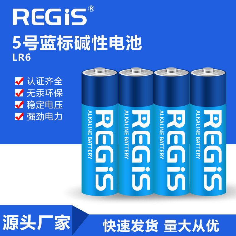 诺星NX碱性5号电池LR6AA智能锁玩具酒店售货机1.5V电子无线麦克风