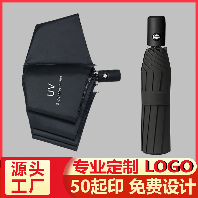 automatic uv umbrella sun umbrella sun shade uv protection folding umbrella vinyl advertising umbrella printed logo factory wholesale