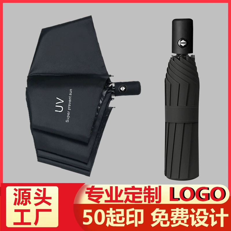 Автоматический УФ-зонт солнечный зонт солнцезащитный анти-ультрафиолетовый складной зонт виниловый рекламный зонт печать логотипа производителей оптом