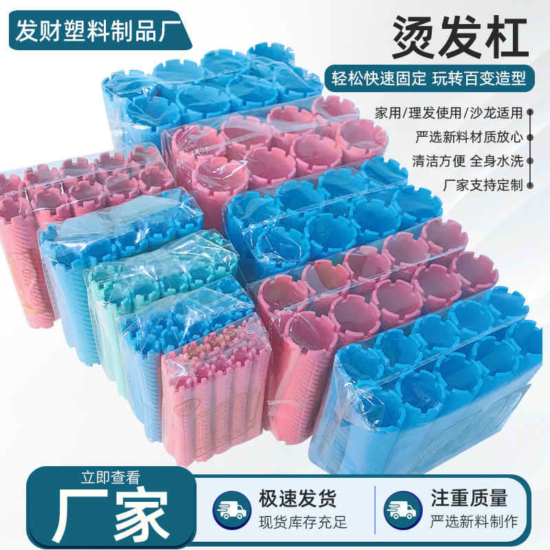 批发螺纹烫发杠日式烫发杠加厚波纹卷发杠梨花卷烫发工具烫发杠