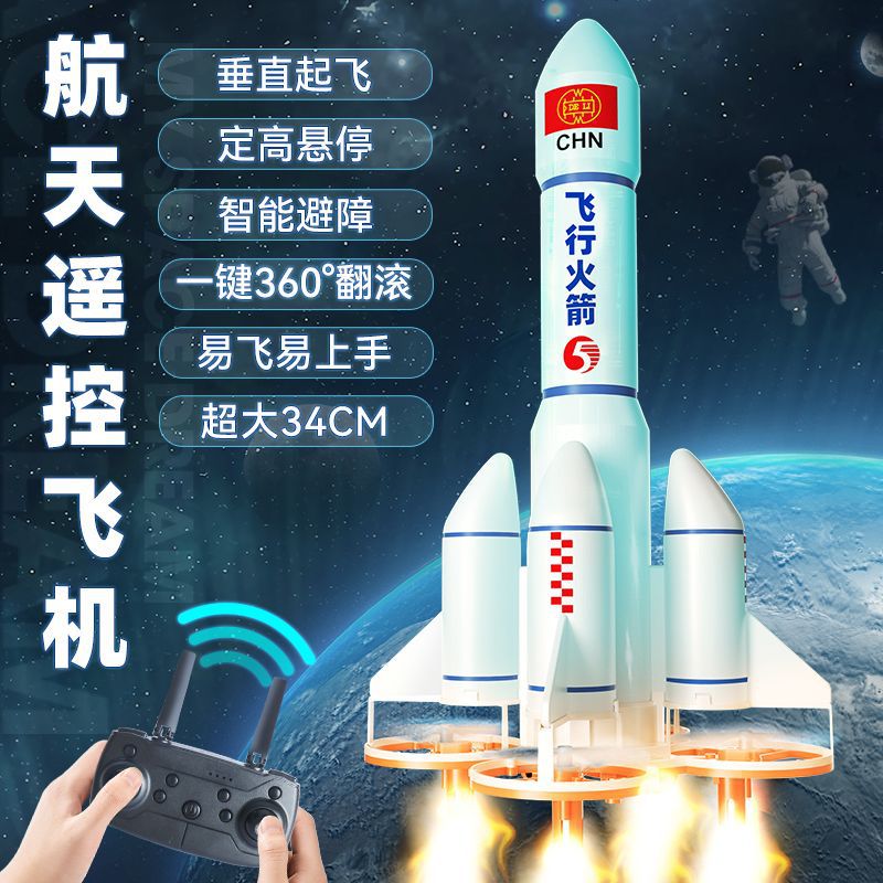 Remote Control Aircraft Flying Rocket Toy Aerospace Drone Primary School Students Entry-Level Obstacle Avoidance Foam Aircraft Model