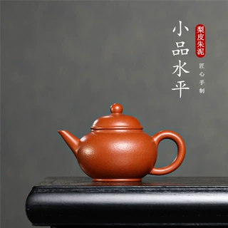小品水平   宜兴原矿梨皮朱泥手工紫砂礼品茶壶茶具批发代发