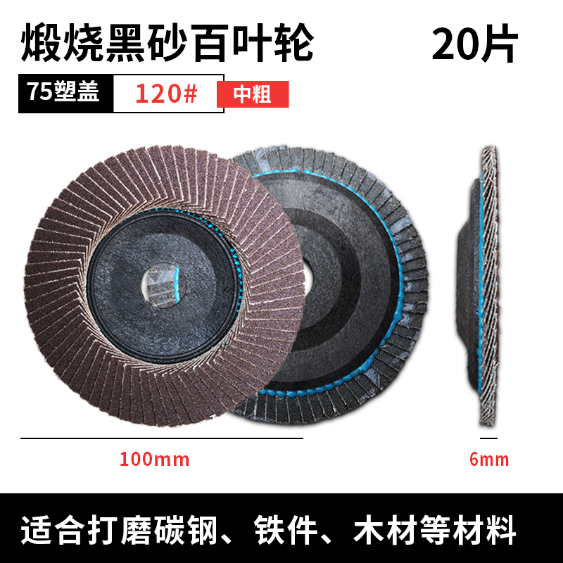 Molino de ángulo persiana hoja de pulido persiana acero inoxidable cobre aluminio hoja de pulido azul arena zirconio corindón paño plano