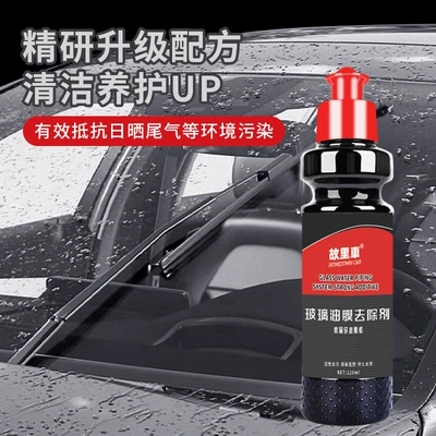 Heavy Oil Film Abrasive Agent, Car Glass agent