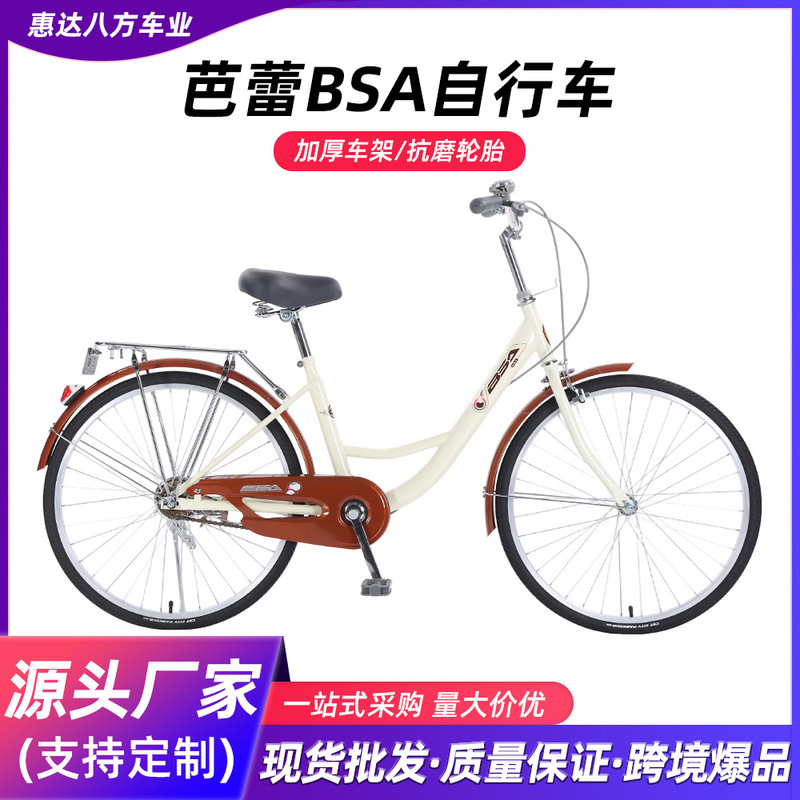 New Ballet 22-Inch 24inch 26inch Women's Commuter Bicycle Lightweight Mobility Bicycle Adult Bicycle Women's Bicycle New Ballet 22-Inch 24inch 26inch Women's Commuter Bicycle Lightweight Mobility Bicycle Adult Bicycle Women's Bicycle