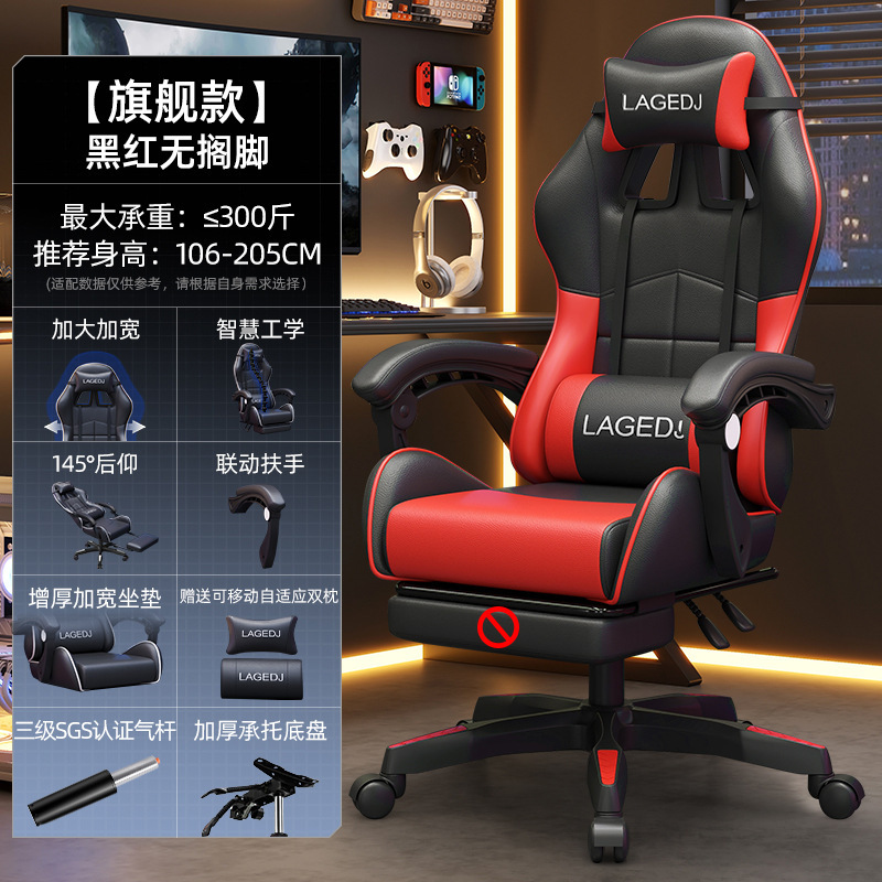 Eスポーツチェア、コンピュータチェア、家庭用リクライニングオフィスチェア、学生寮のゲームチェア、快適な座り心地の昇降ボスチェア|undefined