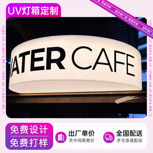 Outdoor Double-sided Square Round Acrylic led Light Box to Make Iron Hanging Wall Sign Blister UV Soft Film