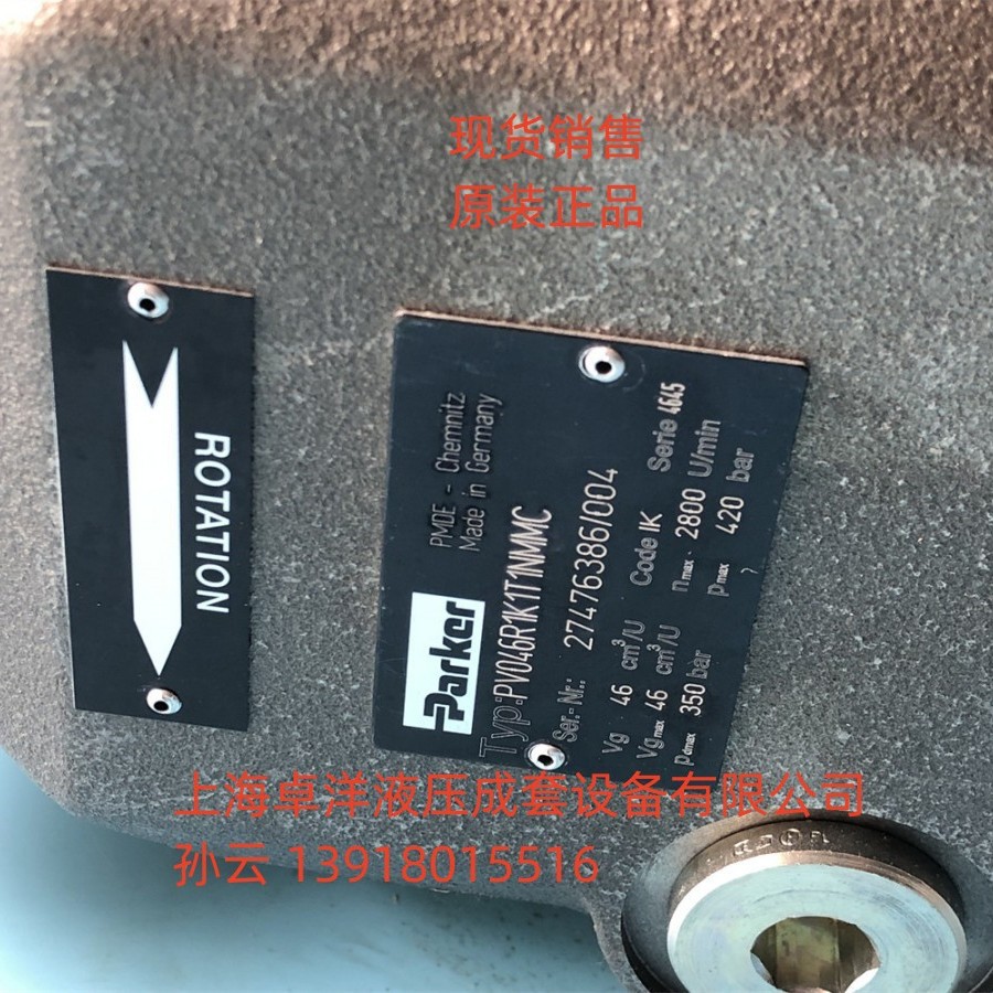 PV040R1K1T1NMRC  现货销售PARKER产品  PV040R1K1T1NMRC