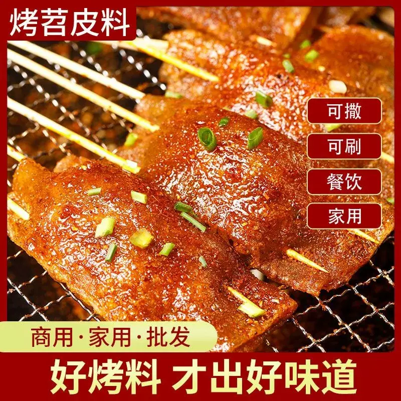 孜然味孜然粉烧烤料炸串串炸串刷料烧烤撒料蘸料油炸商用五香风味