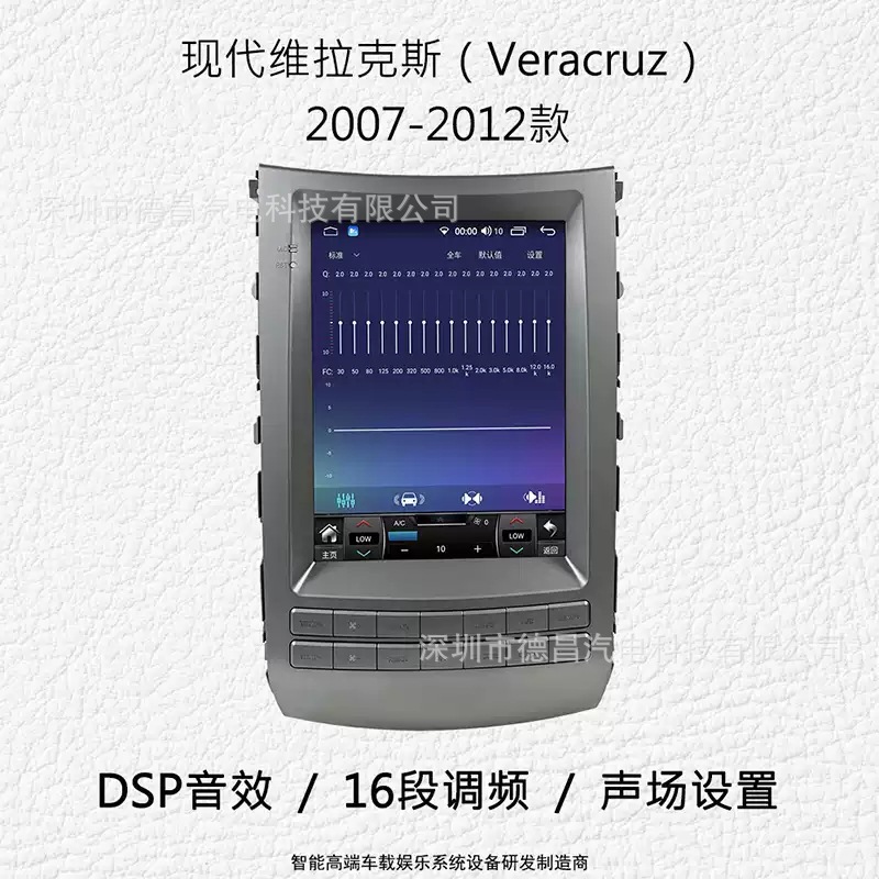 Suitable for 05-10 Hyundai Veracruz Ix55 Vertical Screen 10.4inch Car Android Navigator Veracruz