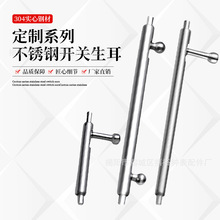 厂家直推 加长把杆 特殊型号开关生耳 智能手表配件弹力棒