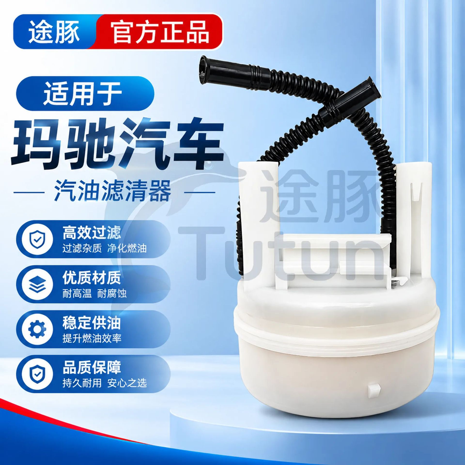 Suitable for Nissan March 2010-2015 gasoline filter element, gasoline filter, and fuel strainer
