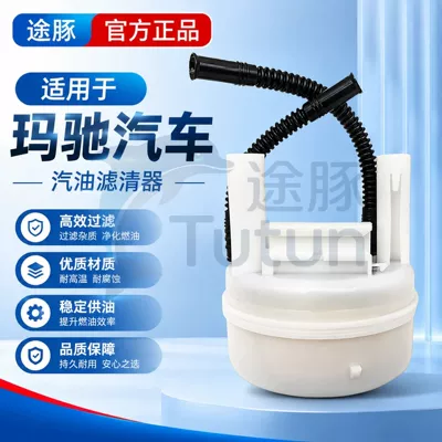Suitable for Nissan March Gasoline filter