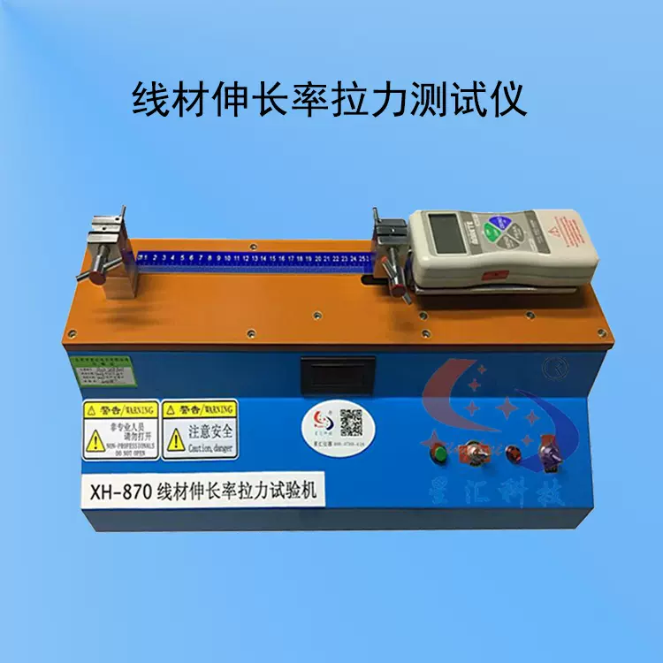 线材延伸率拉力实验机 线材延伸率拉力检测仪 线材伸长率试验仪