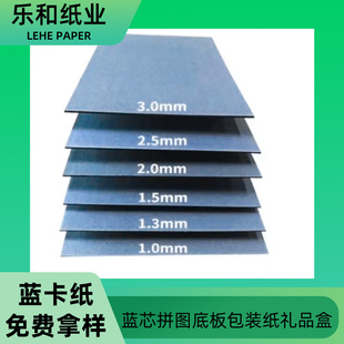 Blue Cardboard Handmade DIY Blue Cardboard Puzzle Blue Core Board Postcard Clothing Tag