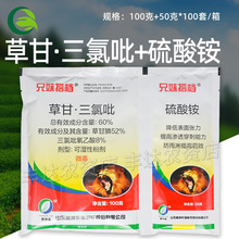 奥坤金兄妹搭档 草甘膦 三氯吡氧乙酸+硫酸铵非耕地除杂草除草剂