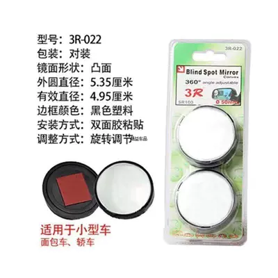 car rearview mirror, small round: Large field of view rear view auxiliary mirror - 3r-022-black-pair