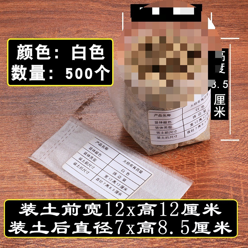 苗床苗トレイ栄養袋苗カップ植栽美しい植物バッグ肥厚ツリーバッグ庭の植木鉢不織布苗バッグ|undefined