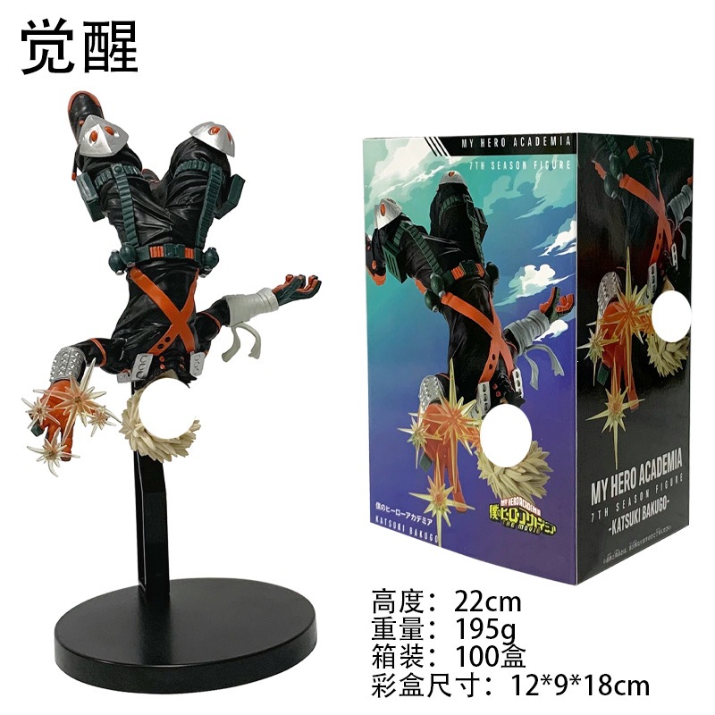 Awakening Bao (color box)