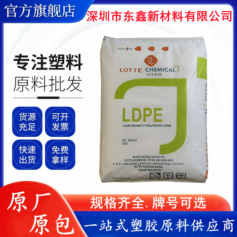 LDPE 马来大腾石化 LDC 801YY 涂覆级 热封性 涂层应用
