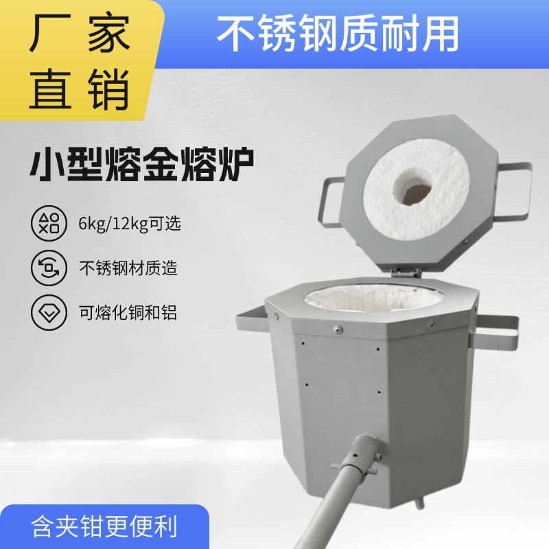 小型熔金炉首饰熔金机石墨坩埚高温融金属中频熔炼炉批发高温熔炼