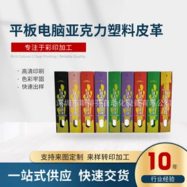 塑料印刷;其他材料印刷;金属印刷